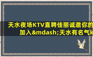 温州KTV招聘