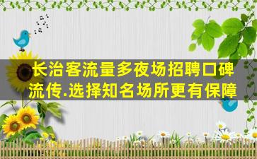 白银酒吧招聘